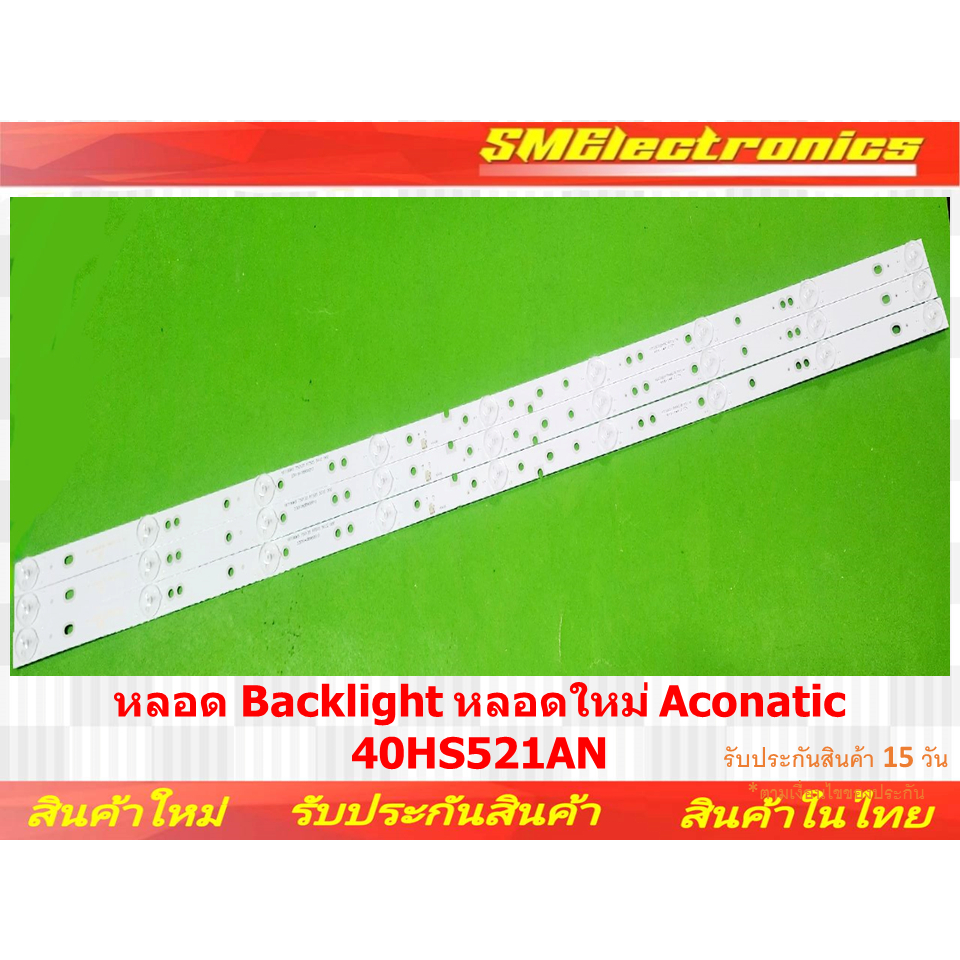หลอด Backlight หลอดใหม่ Aconatic 40HS521AN (NO.353)