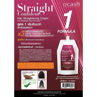 ครีมยืดผม ดีแคช คอนฟิเดนท์ 400มล. Dcash professional Straight Confident น้ำยายืดถาวร ผมเรีบยตรง ไม่แห้งเสีย เงางาม