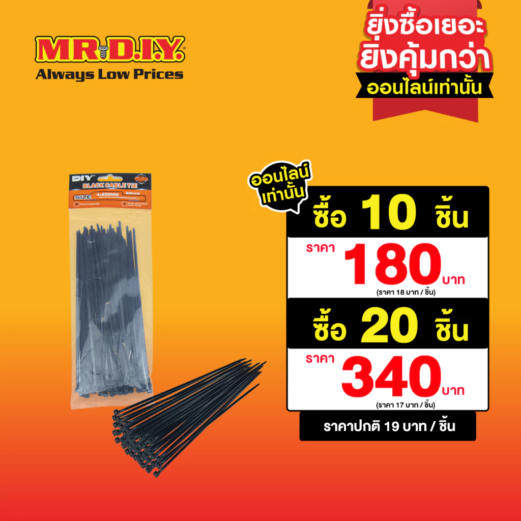 มิสเตอร์. ดี.ไอ.วาย เคเบิ้ลไทร์ สายรัดสายไฟ สีดำ ขนาด 4 x 200 มม. (65 ชิ้น/แพ็ก)