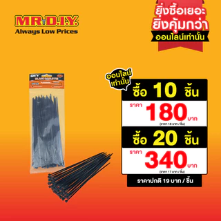 มิสเตอร์. ดี.ไอ.วาย เคเบิ้ลไทร์ สายรัดสายไฟ สีดำ ขนาด 4 x 200 มม. (65 ชิ้น/แพ็ก)