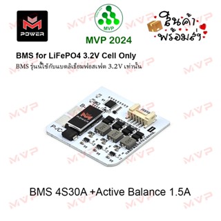 BMS 4S30A + Active Balance M-Power แท้100% วงจรป้องกันแบตเตอ…