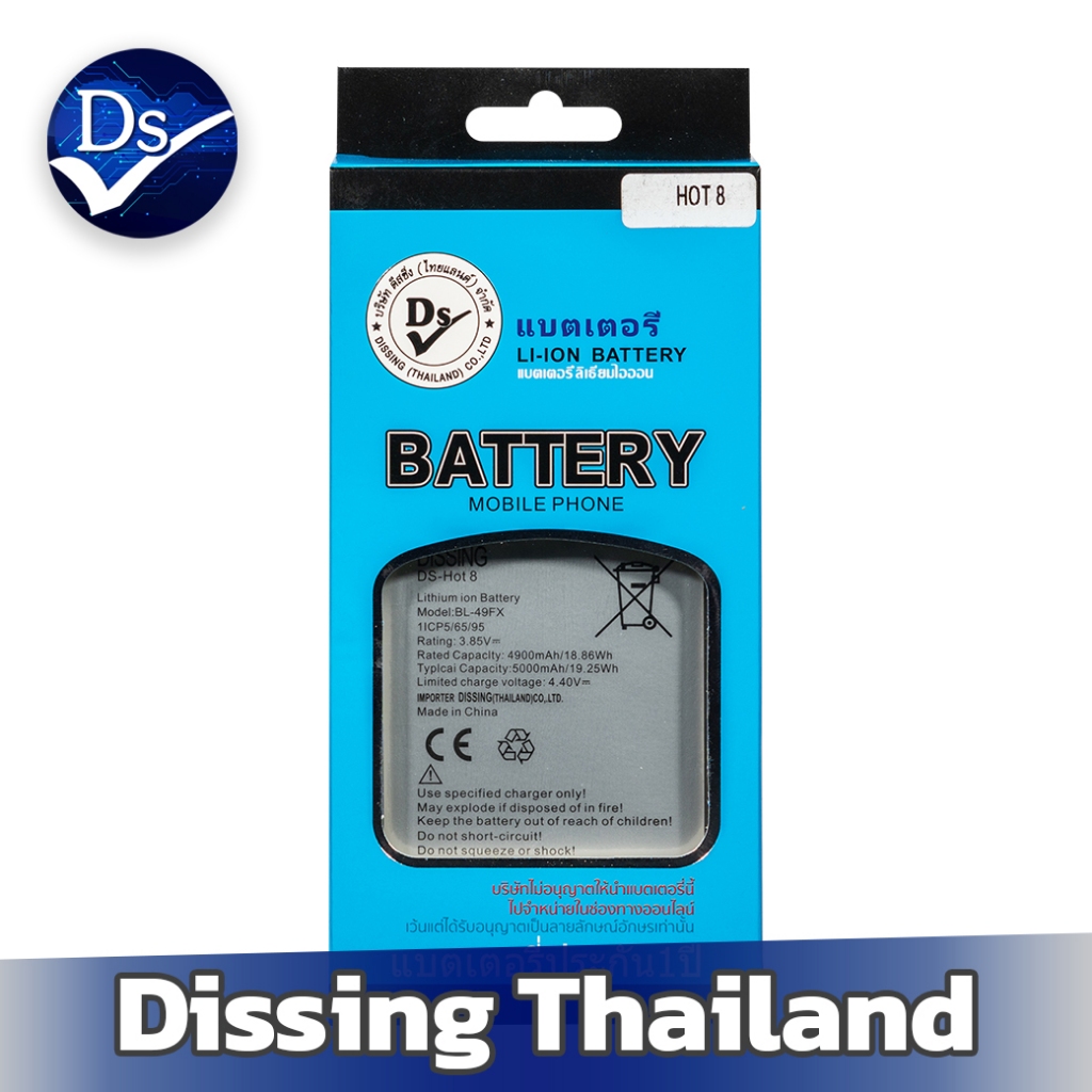 Dissing BATTERY Hot 8/Hot8 Lite/smart 5/Hot9/Hot9 pro/Hot 11s **ประกันแบตเตอรี่ 1 ปี**