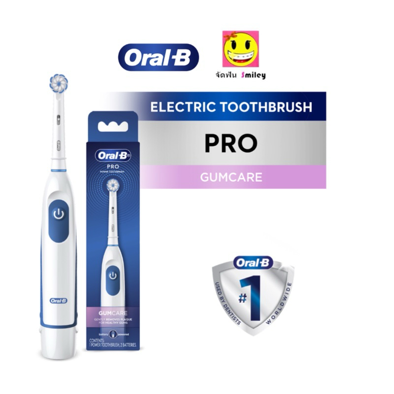 แท้จากบริษัท Oral B ออรัลบี แปรงสีฟันไฟฟ้า โปร กัมแคร์ DB5 Electric Power Toothbrush Pro Gumcare DB5