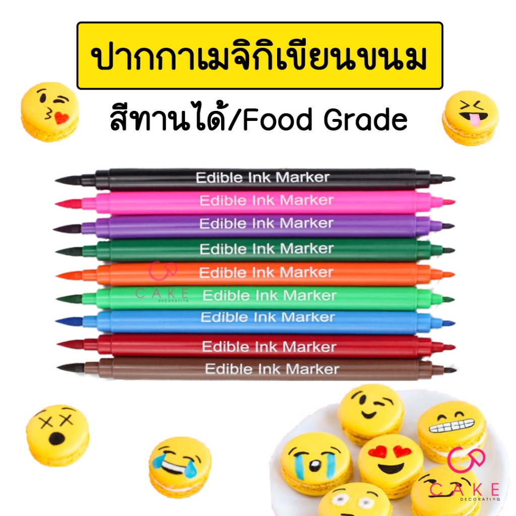 ปากกาเมจิกสีทานได้ เขียนขนม มาการอง คุกกี้ บิสกิตไอซิ่งและอื่นๆ food grade สีกินได้