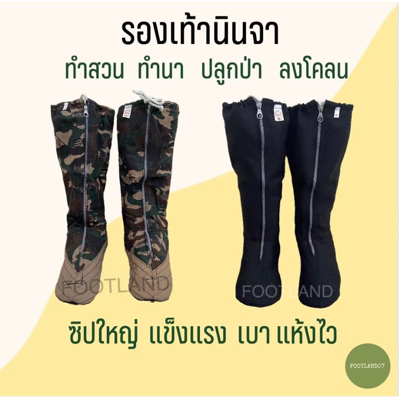 รองเท้านินจาทำสวน ทำนา ทำไร่ ปลูกป่าชายเลย การเกษตร กันทาก ลุยโคลน ผ้านิ่มใส่สบายแห้งไว