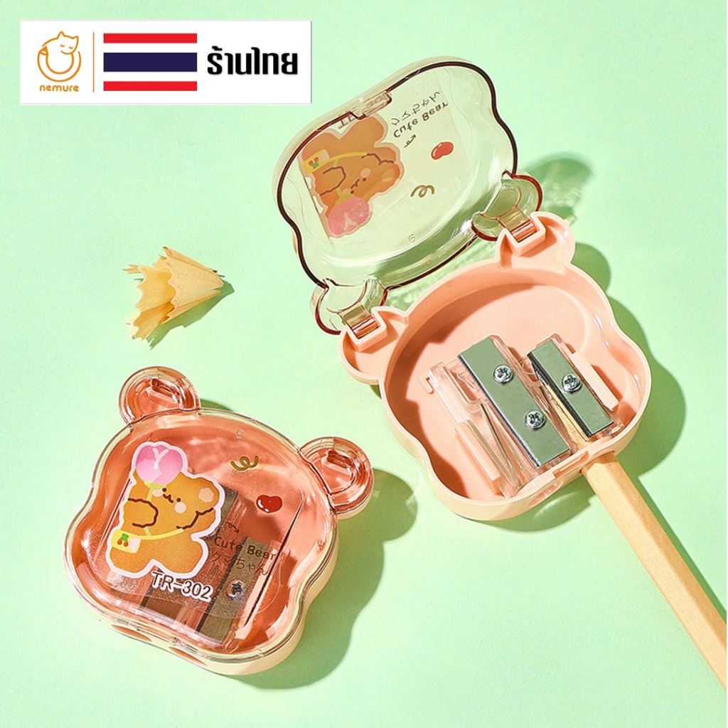 (P-208) กบเหลาดินสอ 2 ช่อง รูปหน้าหมี มีฝาปิด น่ารักมาก สีพาสเทลใส ใช้งานง่าย เหลาดินสอได้ดี คละสี