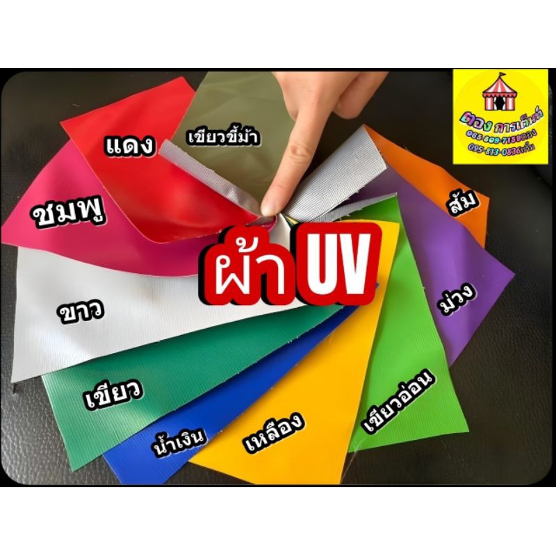 เต็นท์ประกอบ4*6 เมตร ทรงจั่ว พร้อมผ้าใบuv(กทม มีบริการติดตั้ง) - รูปที่ 4