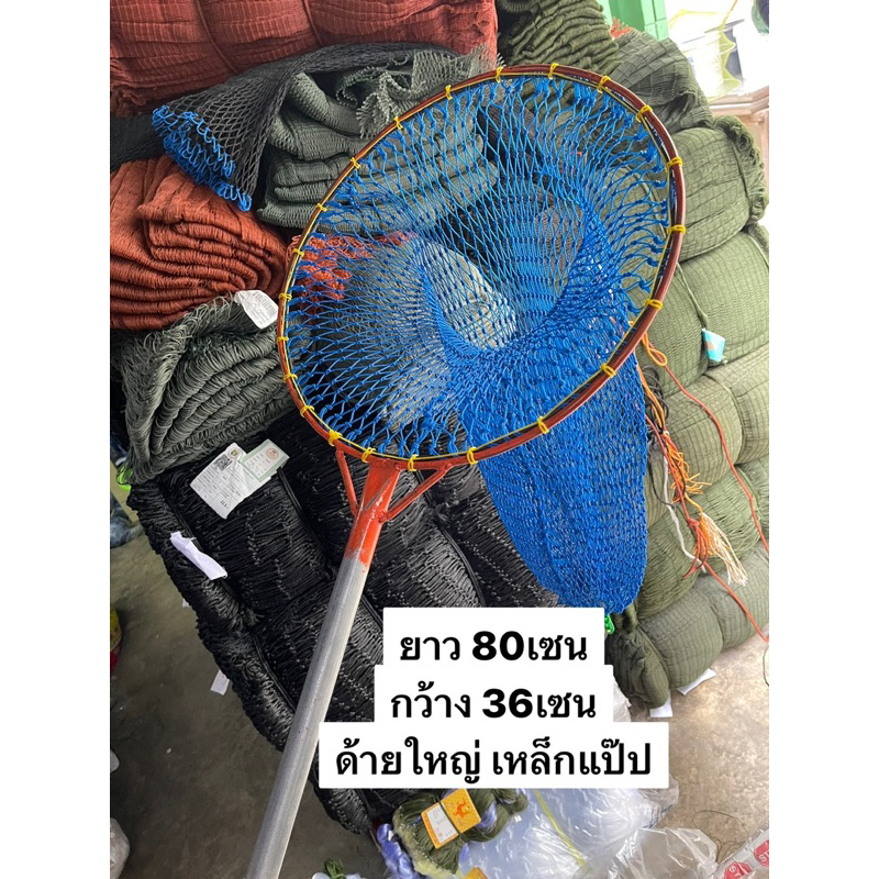 สวิงตักปลาเหล็กแก๊ป👍เเข็งเเรงมาก👍เชือกใหญ่