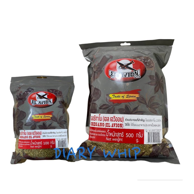 EL AVION Oregano ออริกาโนป่น 100g