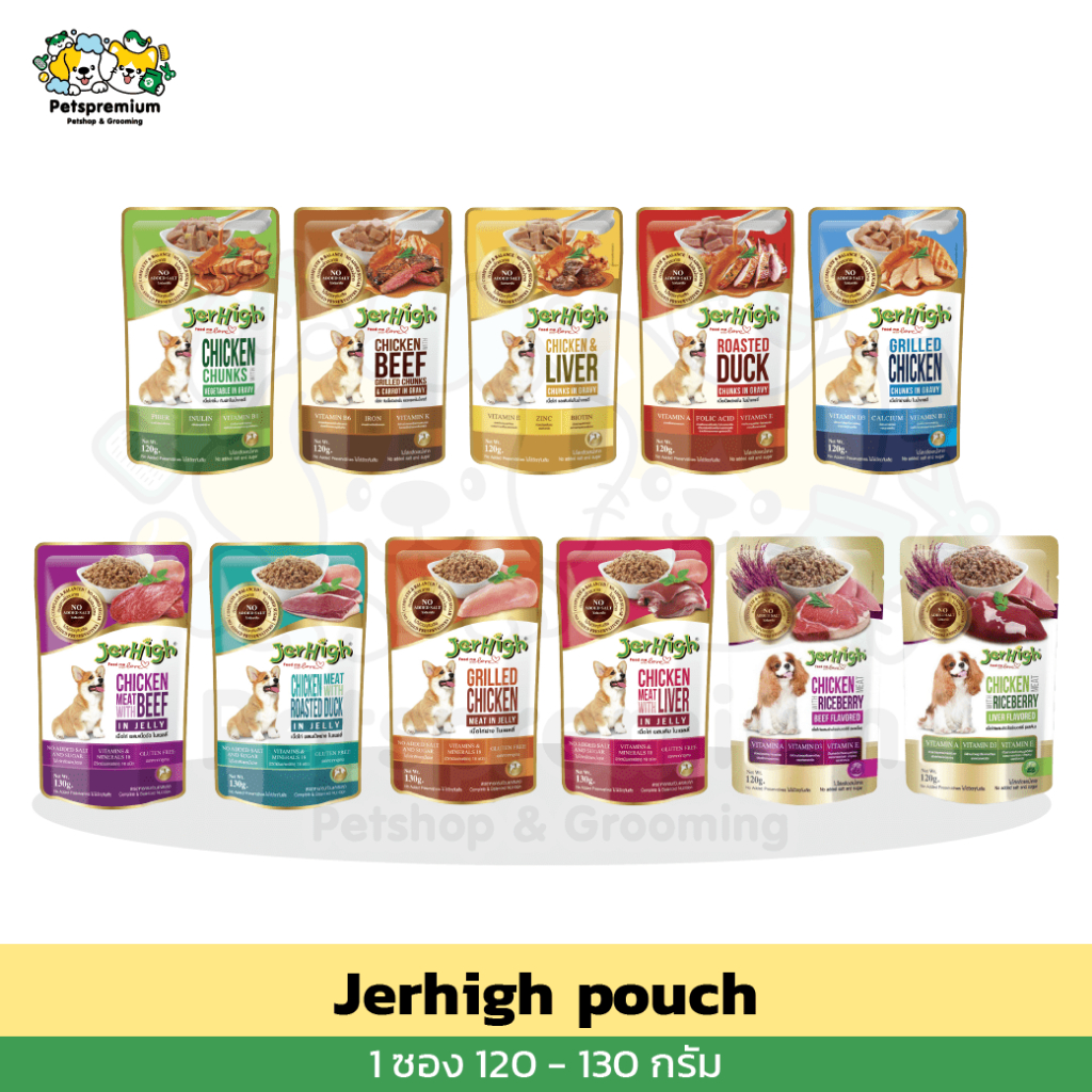 [12 ซอง] Jerhigh เจอร์ไฮ อาหารเปียกสุนัข