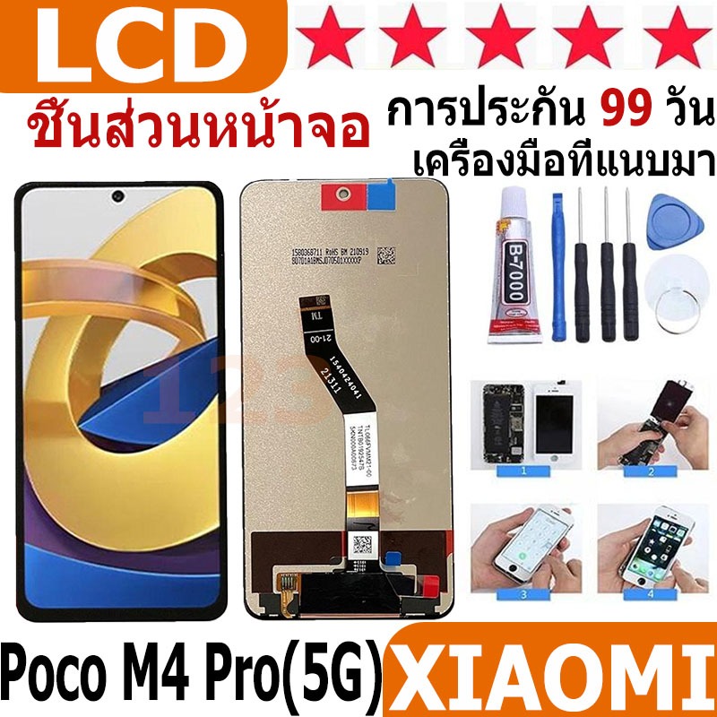 หน้าจอ สามารถใช้ได้กับ Xiaomi Poco M4 Pro(5G) หน้าจอใช้ สำหรับ Xiaomi Poco M4 Pro(5G) จอชุด จอพร้อมทัชสกรีน