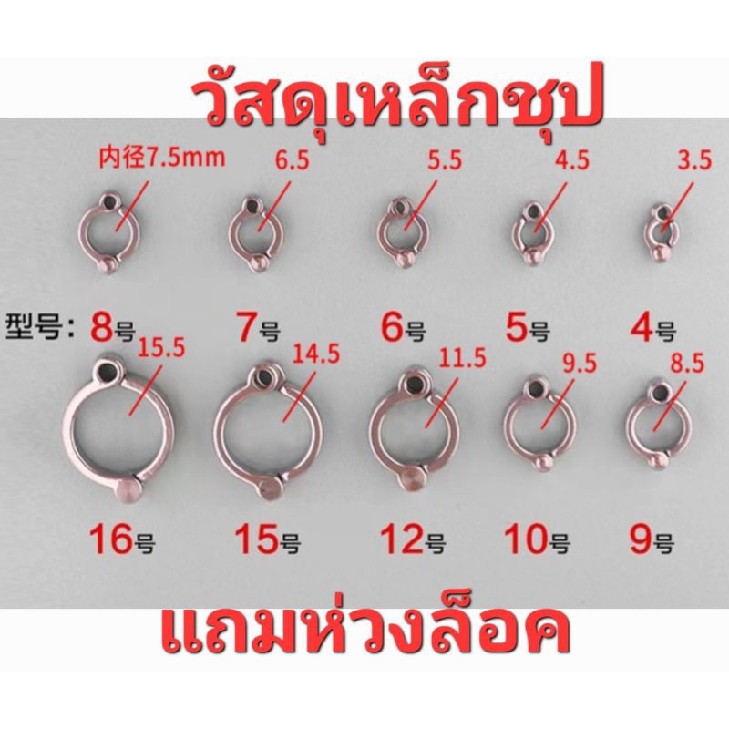 ห่วงเปิดปิดวัสดุเหล็กชุป