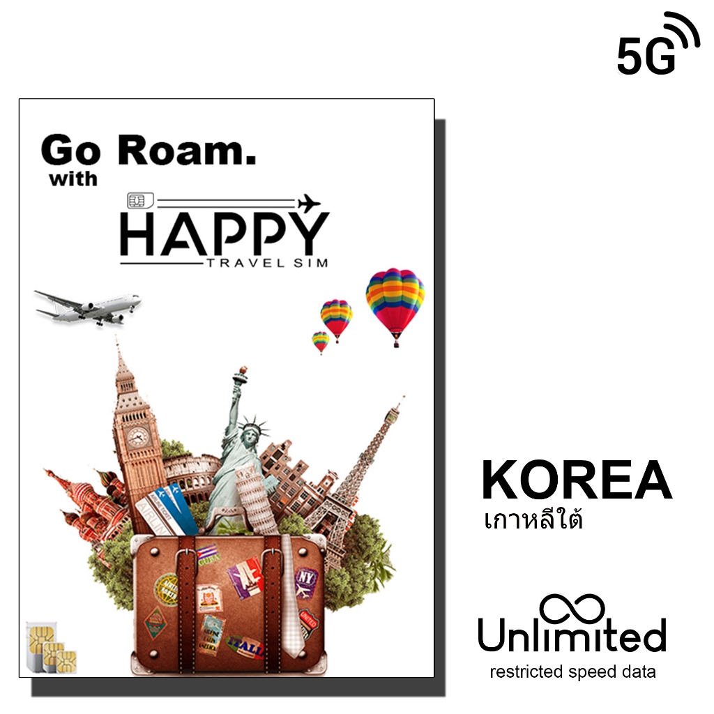 ซิมการ์ดท่องเที่ยวเกาหลี Korea Travel sim card