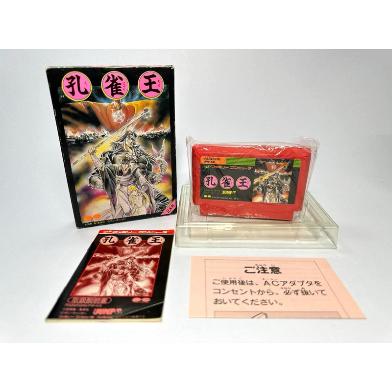 (2) ตลับแท้ Famicom (japan)(fc)  Kujaku Ou