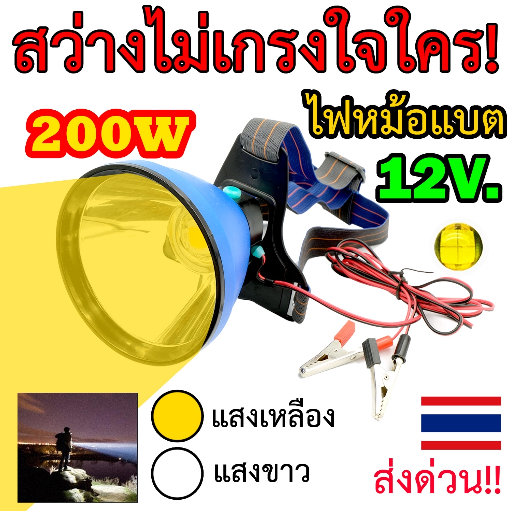 ไฟฉายแรงสูง 72000 LUX 12V DC ไฟฉายคาดหัว Super bright ไฟส่องสว่างขนาดใหญ่ไฟหน้า 10 ซม LED COB หม้อแบ