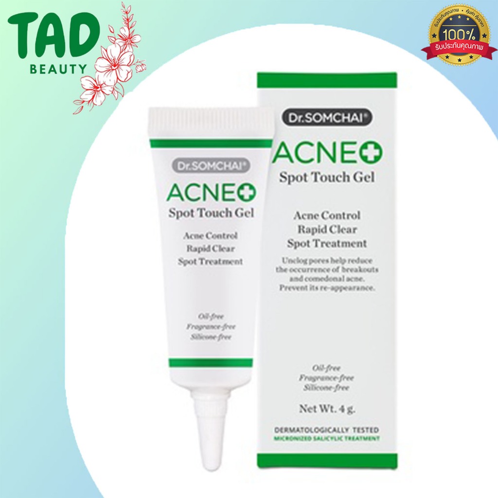 เจลแต้มสิว สูตรเร่งด่วน Dr.Somchai Acne Spot Touch Gel ดร.สมชาย แอคเน่ สปอตทัชเจล (มี 2 ขนาด 4 กรัม / 8 กรัม )