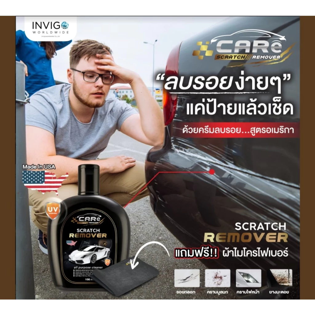 น้ำยาขัดลบรอยรถยนต์ ขจัดคราบฝังแน่น ขัดไฟหน้ารถ คืนความเงางามเหมือนใหม่ ใช้ได้ทุกสีรถ 100ml thumbnail 5