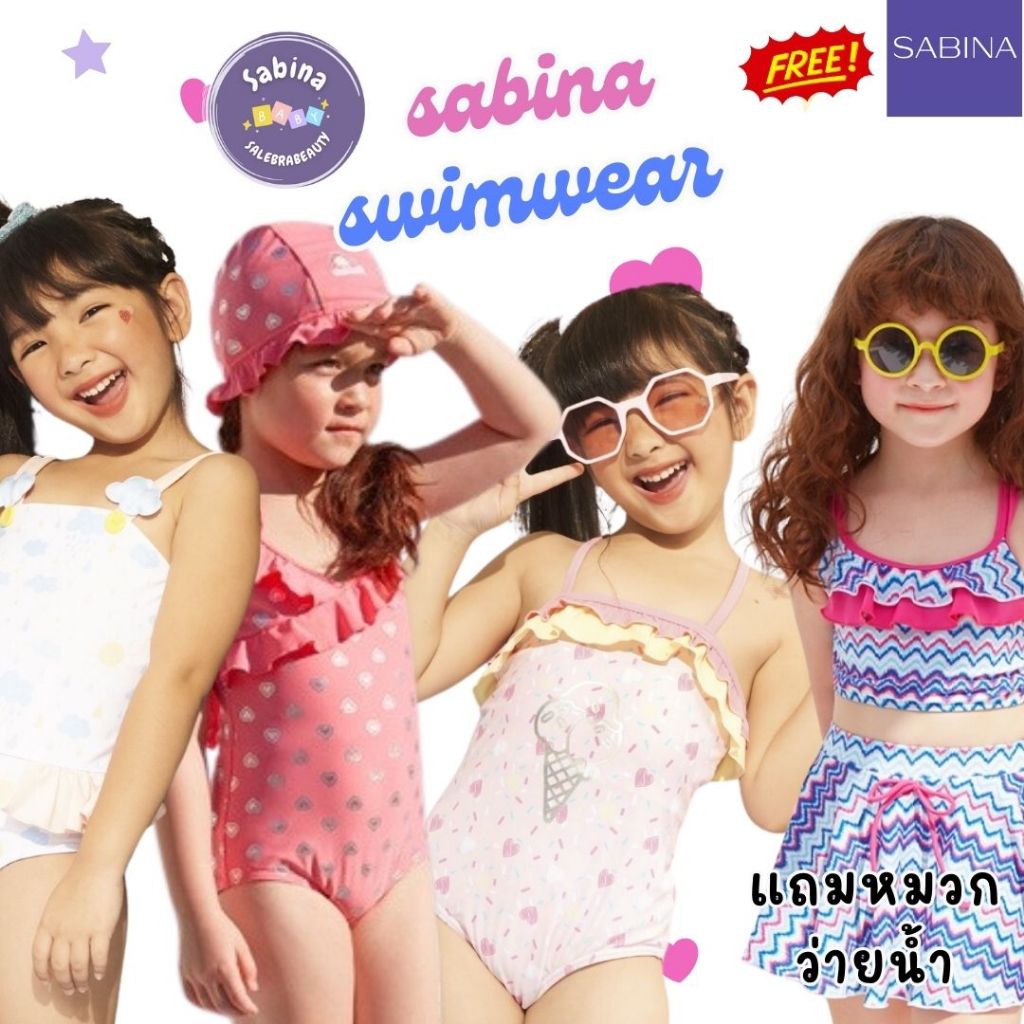 งานเซลล์ราคาพิเศษ - Sabina ชุดว่ายน้ำเด็กแถมหมวก รุ่น Sabinie Swimwear Collection 2 แบบ One peice Tw