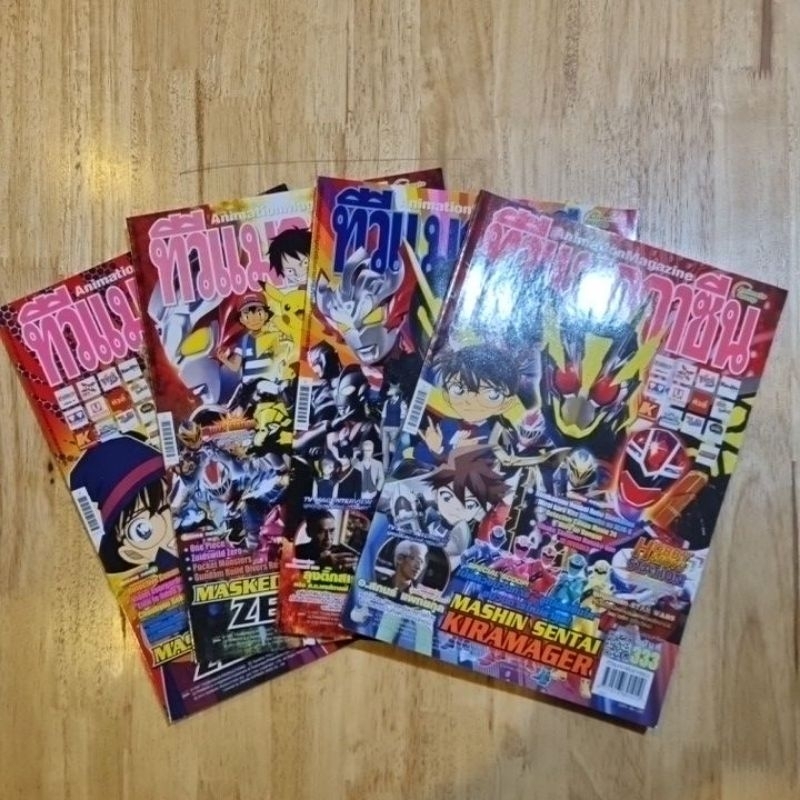 หนังสือทีวีแม็กกาซีน TV Magazine เล่ม 300-350 มือสองสภาพดี