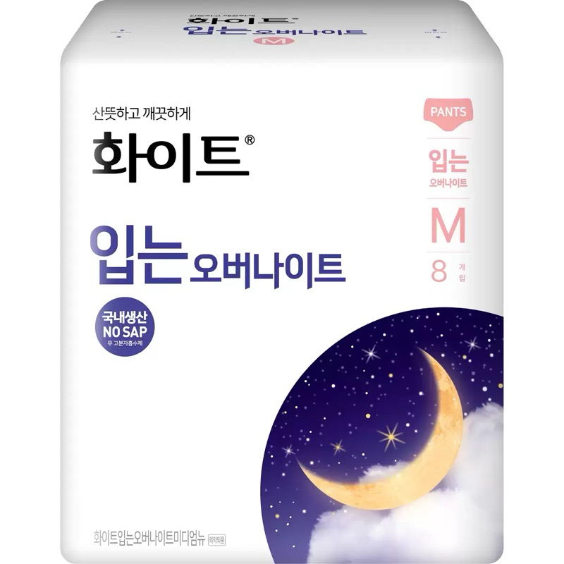 [พร้อมส่ง] ผ้าอนามัยแบบสวมใส่แบบกางเกงชั้นใน White Wearing Overnight Size M-L แพ็ค 8 ชิ้น