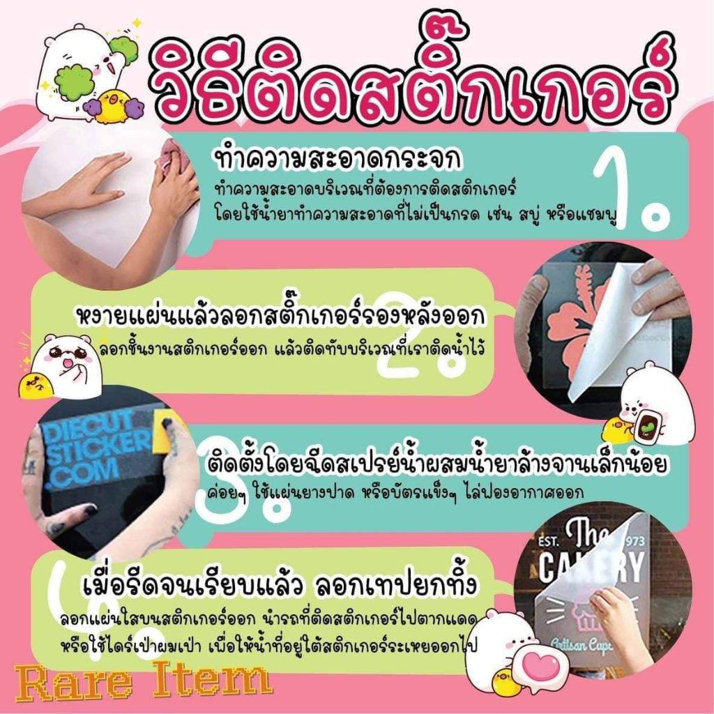 (178)สติ๊กเกอร์ ร้านขายยา ข้อความ "ยา" แต่งกระจก แต่งร้าน กันน้ำ ทนแดด ขายดี