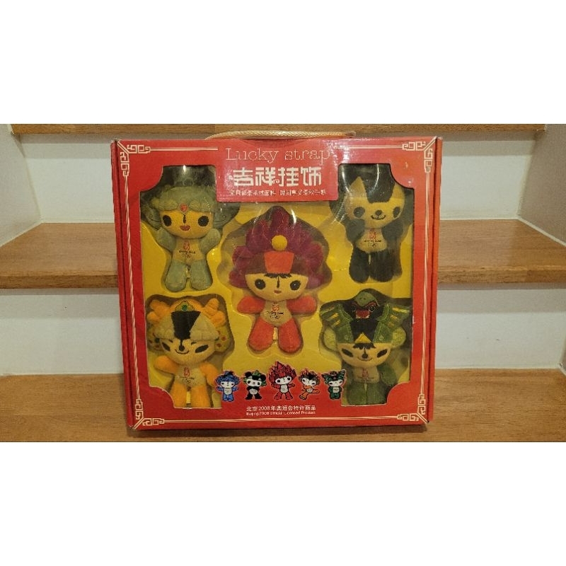 Lucky Strap 2008 One World One Dream Beijing Olympics Dolls Stuffed People NWT