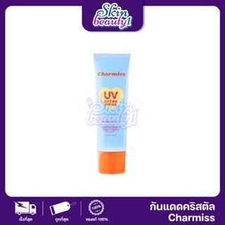 Charmiss UV EXTRA SHINE CRYSTAL SHIELD SUNSCREEN SPF50 PA+++…