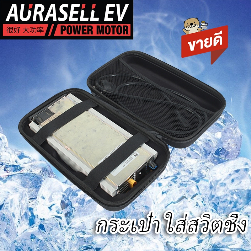 กระเป๋า บรรจุ Delta กระเป๋าเก็บเครื่องชาจ