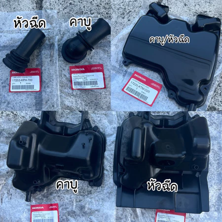 🔻เเท้​เบิก​ศูนย์​🔻เสื้อกรองอากาศ​ ฝาครองกรอง​ (ขายแยก)Wave125​isบังลม​ Wave125​s​หัวเถิก​ Wave125R​ Wave125​เก่า​