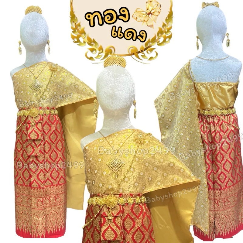 ชุดไทยเด็ก พร้อมส่ง ทุกไซส์ (สำเร็จรูป) สไบ +ผ้าถุงพิมพ์ทอง 1-12ขวบ เสื้อผ้าเด็ก รับตัดไซส์พิเศษ