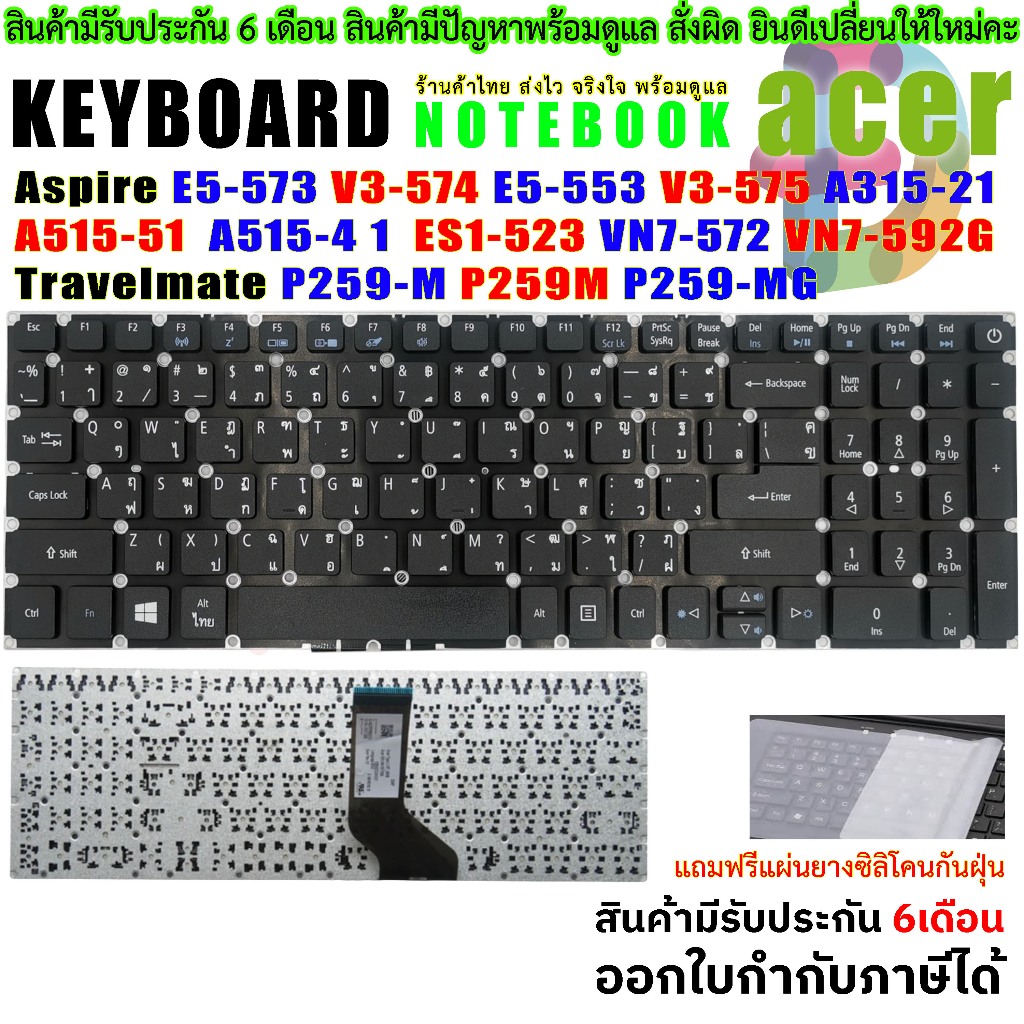 KEYBOARD คีย์บอร์ด ACER Aspire E5-573 E5-575 573TG V3-574 E5-553 V3-574G V3-575 V3-575G V3-575T A515