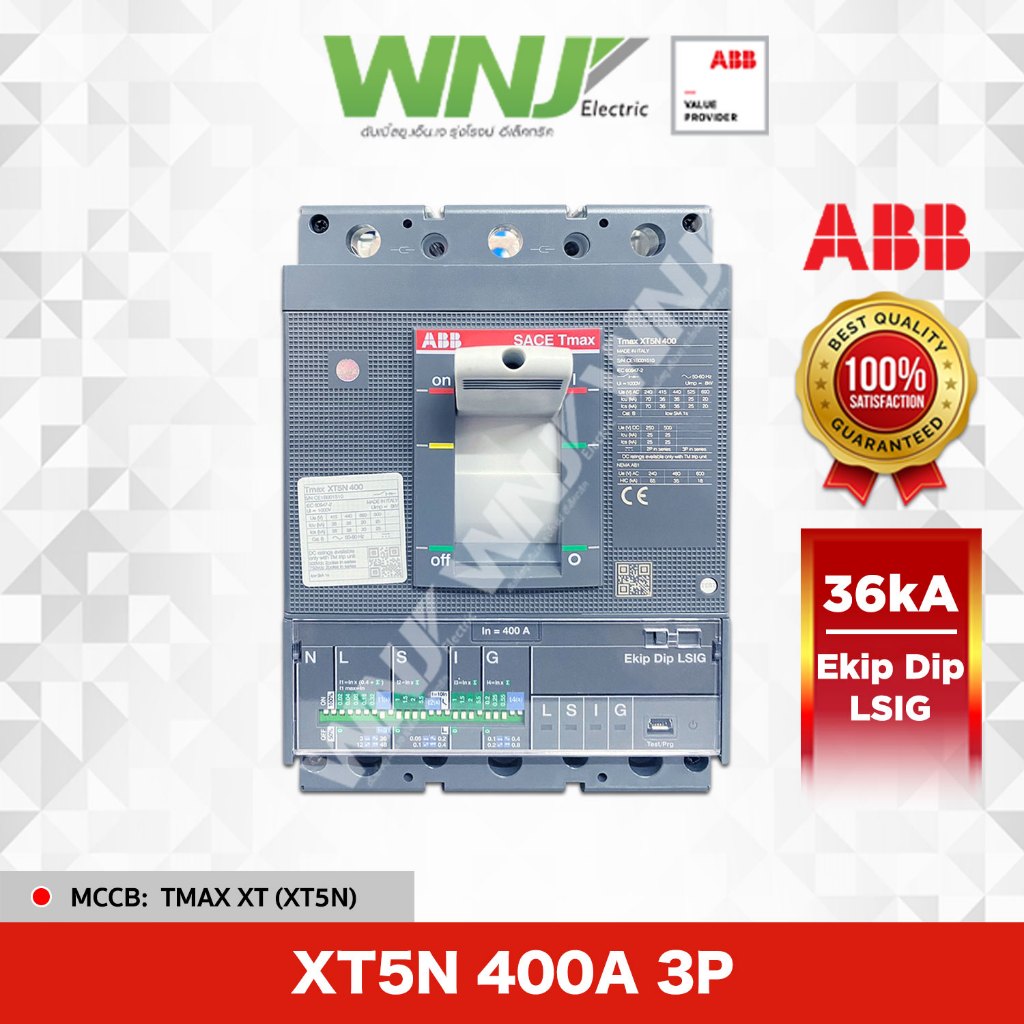 เบรกเกอร์ (ABB) XT5N 400A Ekip Dip LSIG 3P (36kA)