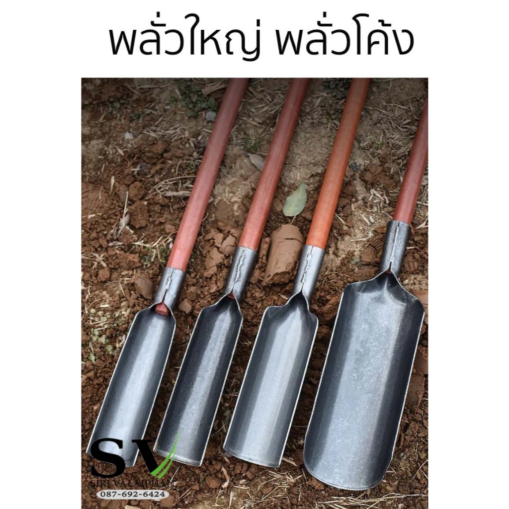 พลั่วใหญ่ พลั่งทรงโค้ง (เฉพาะหัวพลั่วนะ) ใช้ในการขุดหลุม ขุดดิน ขุดล่องสวน ขุดหลุมลึก ผลิตจากเหล็กหนา เคลือบสีกันสนิม