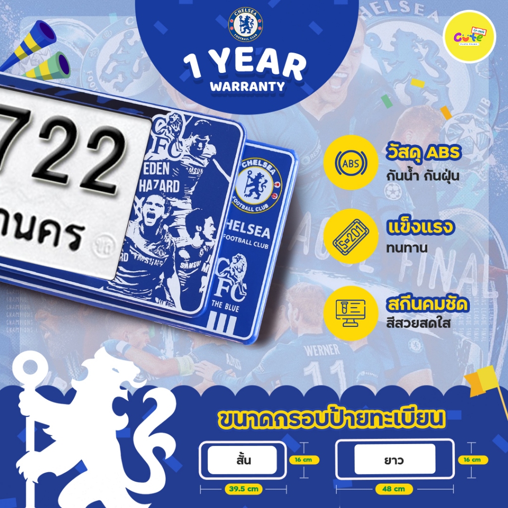 CHELSEA 2024 กรอบป้ายทะเบียนรถลาย CHELSEA กรอบป้ายกันน้ำลายทีมฟุตบอล ติดตั้งง่าย รับประกัน1ปี