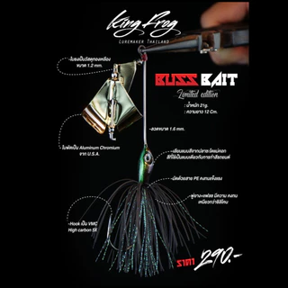 บัซเบทคิงฟร็อกลิมิเต็ด Buzbail KING FROG Limited ใบสีทอง