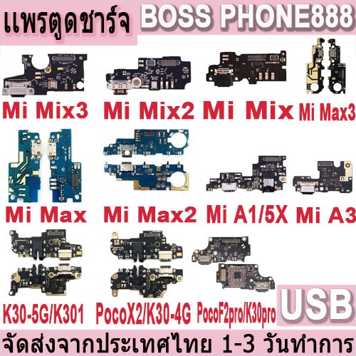 USBXIAOMIเเพรตูดชาร์จ mi mix2/mi max 2/pocoX2/K30-4G/poco X4GT/mi12Tpro/redmi note10pro -5G/redmi Note6/6pro/redmi 10c/