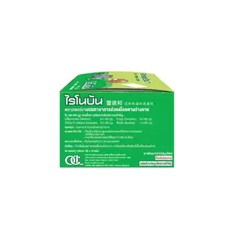 ล็อตใหม่!! Rhinobun Plaster ไรโนบัน พลาสเตอร์ แผ่นแปะลดปวด แก้ปวดฟัน ปวดหลัง เคล็ด ปวดกล้ามเนื้อ (1ซอง = 10 แผ่น)