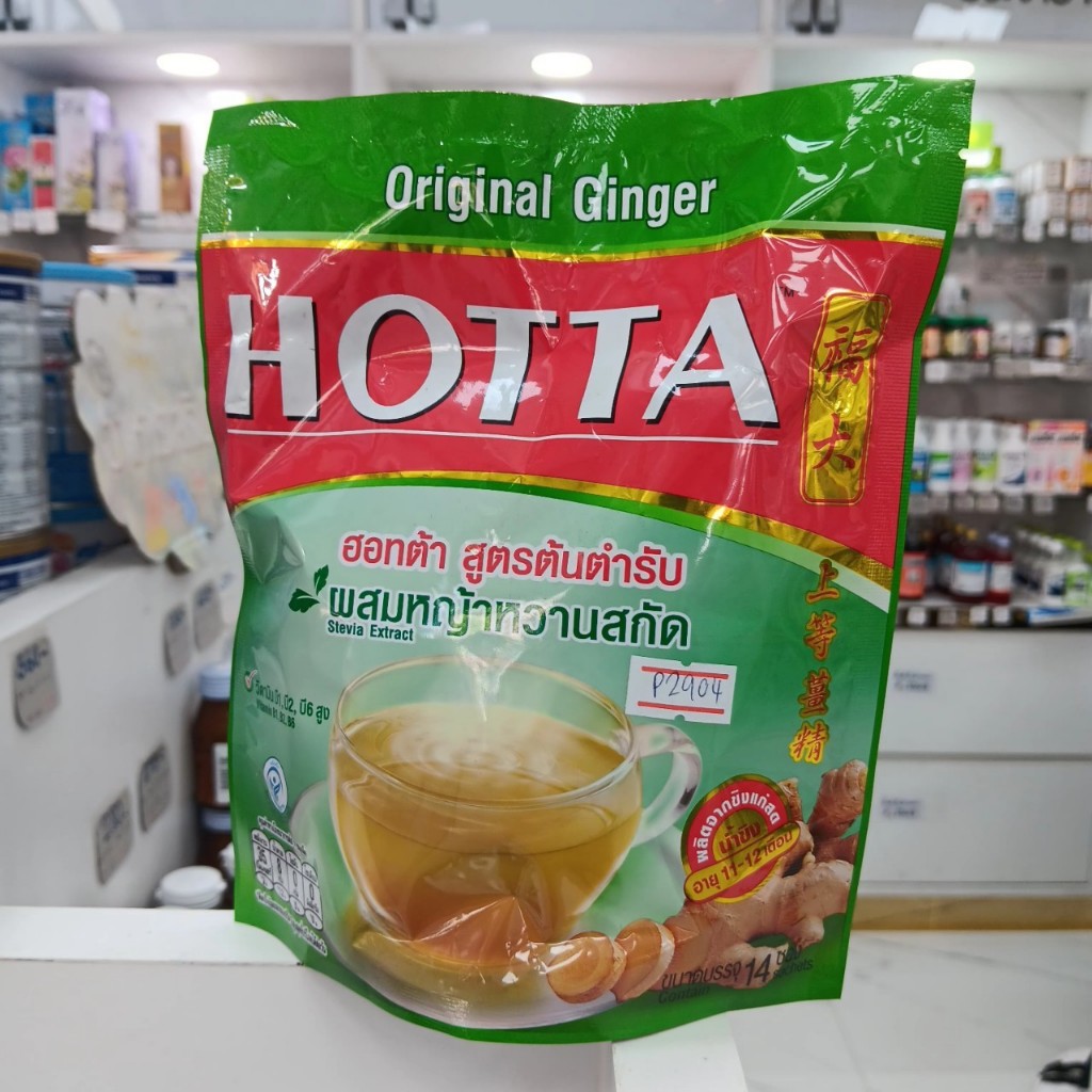 ขิงชง Hotta ต้นตำรับ ถุงเขียว 14 ซอง