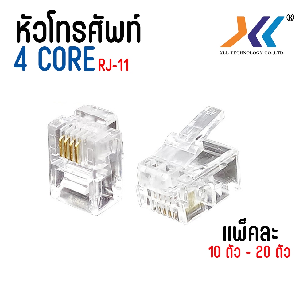 RJ11 Modular Plug 6P4C หัวโทรศัพท์ แบบ 4 เขี้ยว 10-20ชิัน (RJ-11X10-X20)