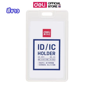 ซองใส่บัตรแข็งแนวตั้ง Deli รุ่น 8315 ไม่มีสายคล้องคอ ใส่บัตรได้ 2 ใบ (3 สี)(จำหน่าย 1 ชิ้น) ID card