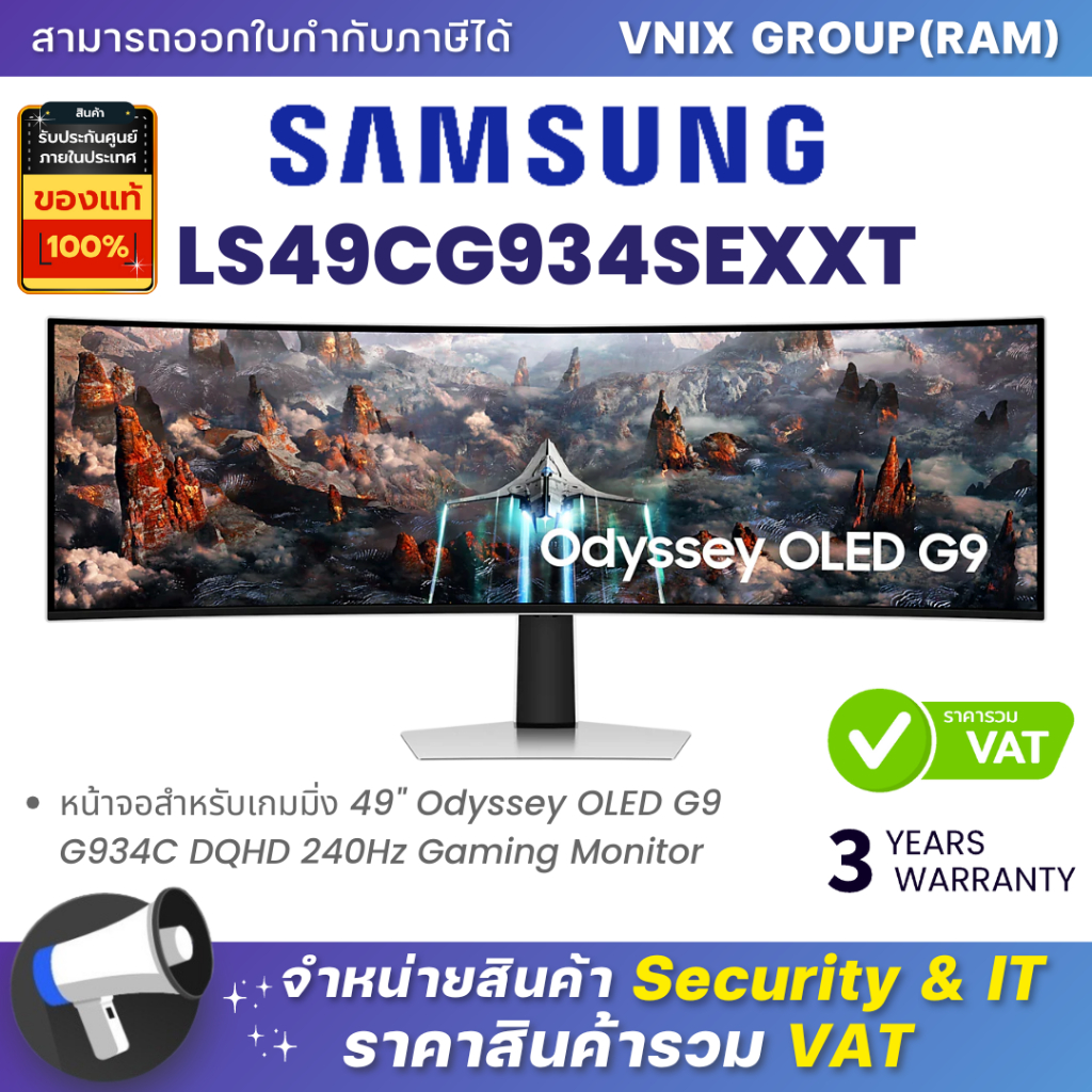 Samsung LS49CG934SEXXT หน้าจอสำหรับเกมมิ่ง 49" Odyssey OLED G9 G934C DQHD 240Hz Gaming Monitor By Vn