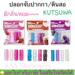 ปลอกใส่ดินสอ ปลอกจับปากกา(คละแบบได้) ฟองน้ำใส่ปากกา ปลอกปากกา ปลอก ฟองน้ำ(ใส่ดินสอ, ดินสอสี ,ปากกาด้ามผอมเท่านั้น)