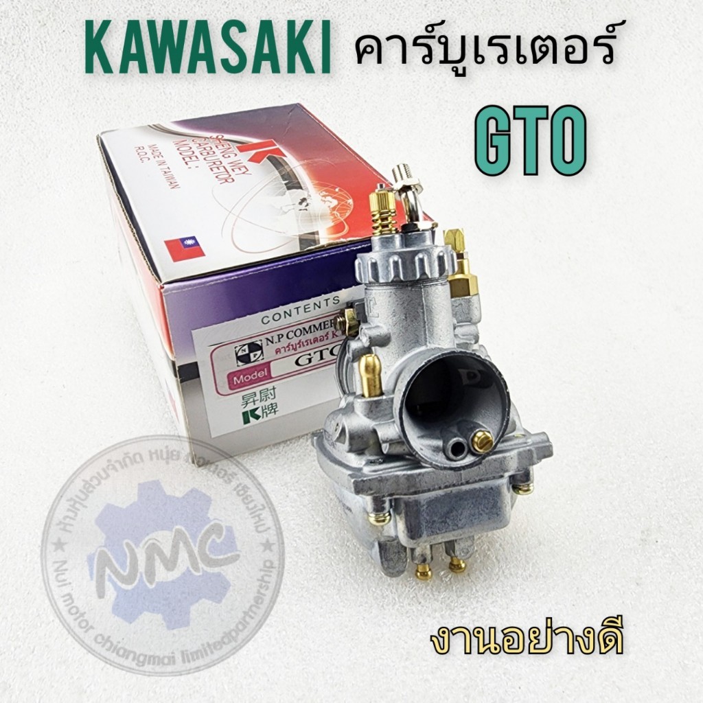 ของใหม่ คาร์บู gto งานอย่างดี คาร์บูเรเตอร์ kawadaki gto งานอย่างดี