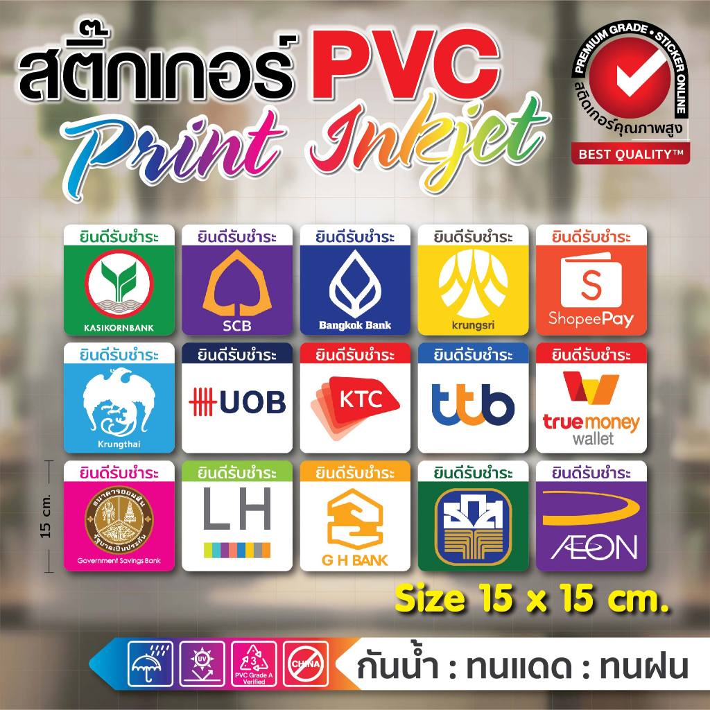 (375)สติ๊กเกอร์ รับชำระเงิน โลโก้ธนาคาร​ กสิกร​ ไทยพาณิชย์ กรุงเทพฯ กรุงศรี shopee truemoney กรุงไทย
