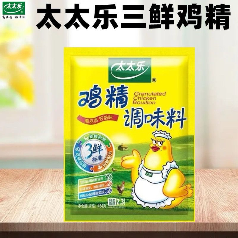 รสดี เครื่องปรุงรส(鸡精 调味料)ขนาด454g ใช้สำหรับเพิ่มรสชาติอาหารทั้งต้ม ผัด แกง ทอด ให้หอมอร่อยกลมกล่อม