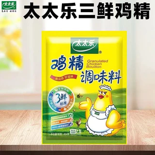 รสดี เครื่องปรุงรส(鸡精 调味料)ขนาด454g ใช้สำหรับเพิ่มรสชาติอาหารทั้งต้ม ผัด แกง ทอด ให้หอมอร่อยกลมกล่อม