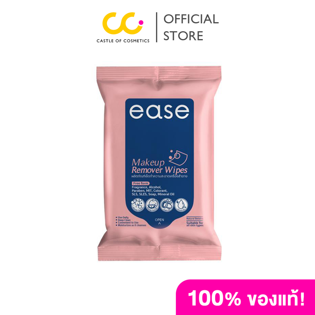 Ease Makeup Remover Wipes ผลิตภัณฑ์เช็ดเครื่องสำอางสูตร Micellar (10 แผ่น)