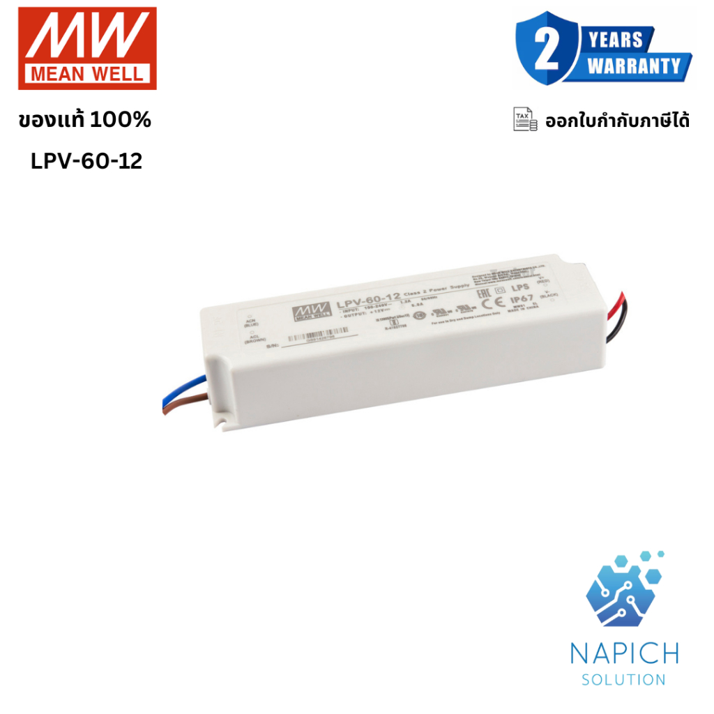 MEAN WELL  LPV-60-12 Constant Voltage LED Driver