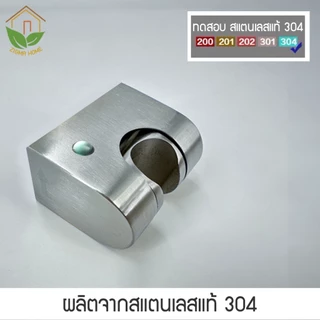 Zigma home - ที่แขวนฝักบัว สแตนเลสแท้ 304 แบบเจาะยึดผนัง ปรับได้ 5 ระดับ ปลอดภัย แข็งแรง ทนทาน รับน้ำหนักได้สูงค่ะ
