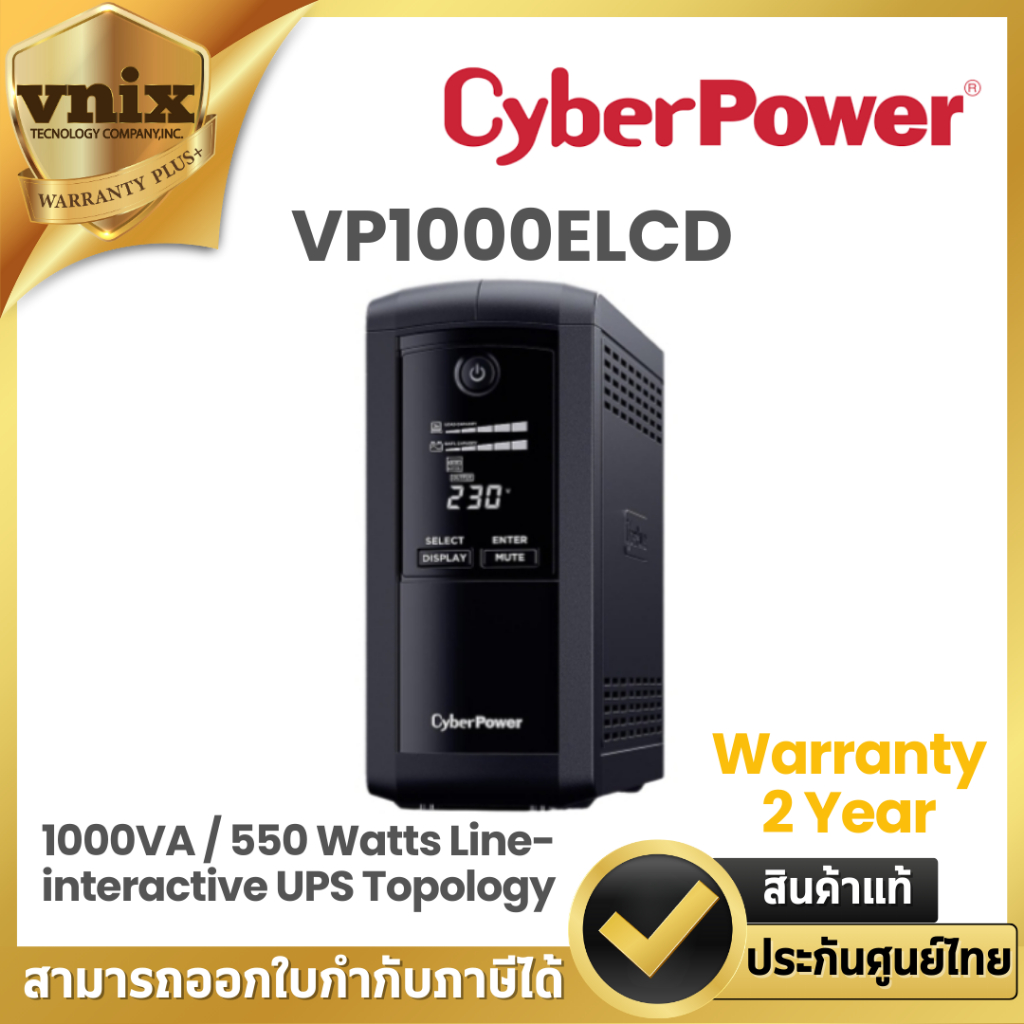CyberPower เครื่องสำรองไฟ Backup UPS Systems รุ่น VP1000ELCD รับประกัน Onsite 2 ปี